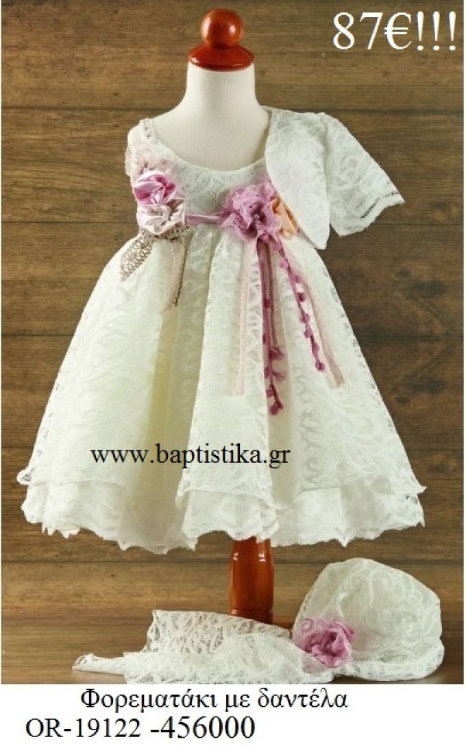 ΦΟΡΕΜΑΤΑΚΙ ΒΑΠΤΙΣΤΙΚΟ ΜΕ ΔΑΝΤΕΛΑ OR-19122-456000