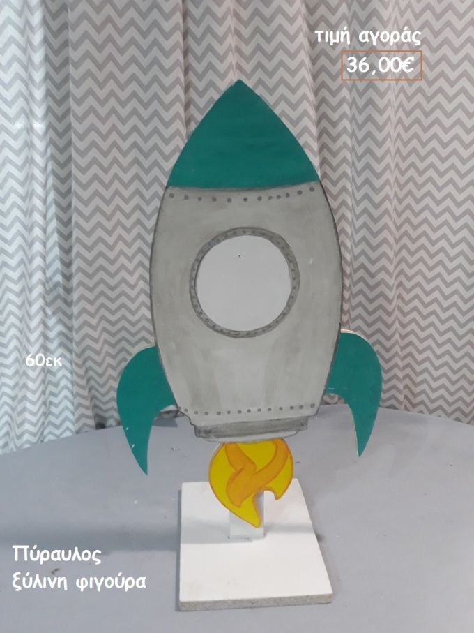 ΠΥΡΑΥΛΟΣ ΞΥΛΙΝΗ ΦΙΓΟΥΡΑ για αγορά ΤΖΑ-34011