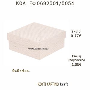 ΚΟΥΤΙ ΧΑΡΤΙΝΟ ΔΙΧΤΥΩΤΟ ΜΠΟΜΠΟΝΙΕΡΑ - ΔΩΡΟ EF-0692501-5054