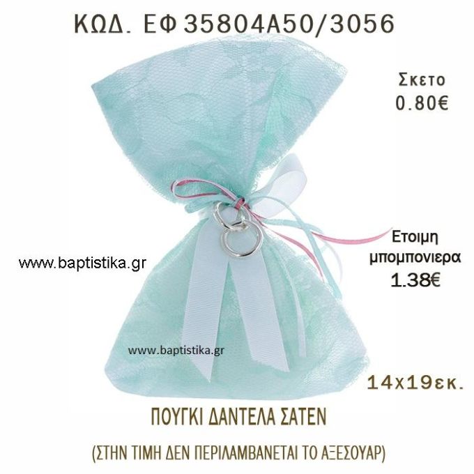 ΠΟΥΓΚΙ ΣΑΤΕΝ ΜΕ ΔΑΝΤΕΛΑ φτιάξτο μόνος - υλικά για μπομπονιέρες  ΕΦ 35804Α50/3056 0.80€!!!