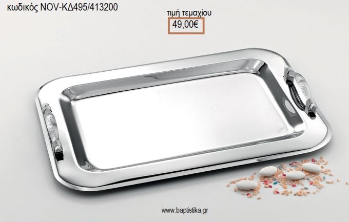 ΔΙΣΚΟΣ ΓΑΜΟΥ ΠΑΡΑΛΛΗΛΟΓΡΑΜΜΟΣ INOX ΜΕ ΧΕΡΟΥΛΙΑ NOV-ΚΔ495/413200 49.00€!!!