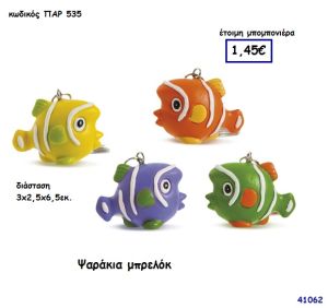 ΨΑΡΑΚΙΑ ΜΠΡΕΛΟΚ μπομπονιέρα Βάπτισης ΠΑΡ-535