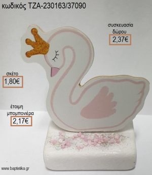 ΚΥΚΝΟΣ ΜΕ ΚΟΡΩΝΑ ΞΥΛΙΝΟ ΚΟΠΤΙΚΟ ΠΑΝΩ ΣΕ ΜΑΡΜΑΡΟ για μπομπονιέρες - δώρα πάρτυ - εορτών - γέννησης - γούρια - φτιάξτο μόνος σου ΤΖΑ-230163/37090 1.80€!!!