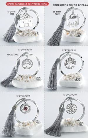 ΓΟΥΡΙΑ 2022 ΒΟΤΣΑΛΑ ΜΕ ΚΥΚΛΟ ΣΕΛΙΔΑ 48