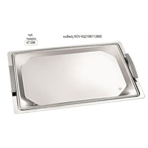 δίσκος γάμου ορθογώνιο βαθύ inox με αλυσίδα χερούλια nov κδ2198