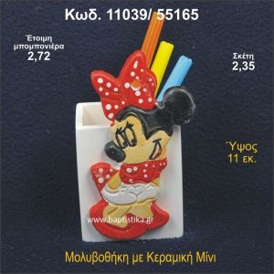 ΜΙΝΙ ΚΕΡΑΜΙΚΗ ΜΟΛΥΒΟΘΗΚΗ ΜΠΟΜΠΟΝΙΕΡΑ - ΔΩΡΟ 11039/55165