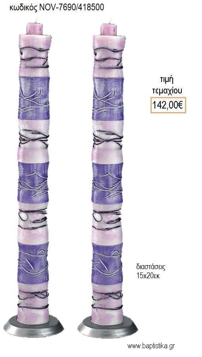 ΛΑΜΠΑΔΑ ΓΑΜΟΥ 7 ΑΠΟΣΠΩΜΕΝΑ ΚΕΡΙΑ ΜΕ ΚΟΡΔΟΝΙ NOV-7 ΑΠΟΣΠΩΜΕΝΑ ΚΕΡΙΑ ΜΕ ΚΟΡΔΟΝΙ  7690/418500 142.00€!!!