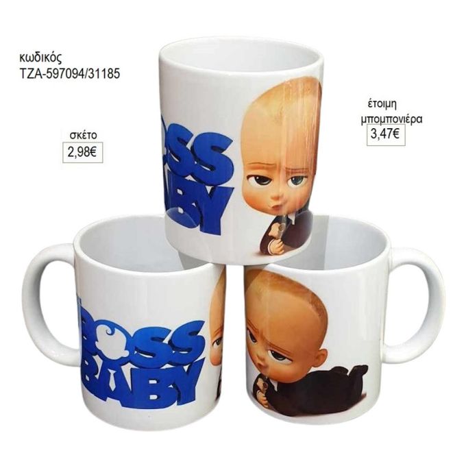 big boss αρχηγός από κούνια κούπα τζα 597094