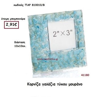 ΚΟΡΝΙΖΑ Τ. ΜΟΥΡΑΝΟ μπομπονιέρα Βάπτισης ΠΑΡ-810010Β