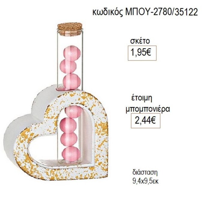 κεραμική καρδιά βάση μπου 2780