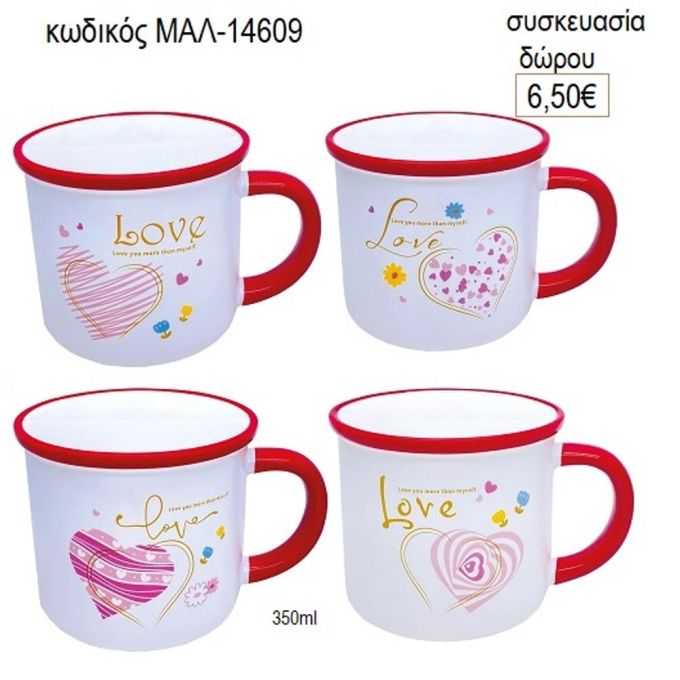 κούπα love με κόκκινη λεπτομέρεια μαλ 14609