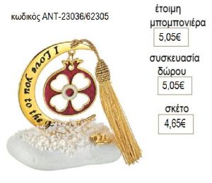 ρόδι με τριφύλλι κρεμαστό σε φεγγάρι ευχών πάνω σε βότσαλο αντ 23036