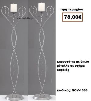 ΚΗΡΟΣΤΑΤΗΣ ΓΑΜΟΥ ΜΕ ΔΙΠΛΟ ΜΕΤΑΛΛΟ ΣΕ ΣΧΗΜΑ ΚΑΡΔΙΑΣ ΚΑΙ ΚΡΥΣΤΑΛΛΑΚΙΑ NOV-1086