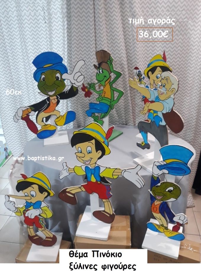 ΠΙΝΟΚΙΟ ΘΕΜΑ ΞΥΛΙΝΗ ΦΙΓΟΥΡΑ για αγορά ΤΖΑ-34026