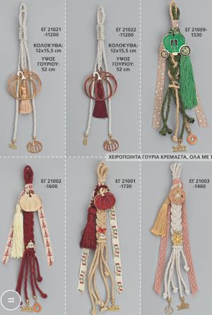 ΓΟΥΡΙΑ 2022 ΧΕΙΡΟΠΟΙΗΤΑ ΚΡΕΜΑΣΤΑ ΑΝΤ 11