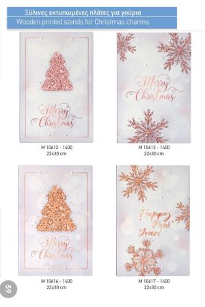 ΓΟΥΡΙΑ 2022 ΞΥΛΙΝΕΣ ΠΛΑΤΕΣ ΓΙΑ ΓΟΥΡΙΑ ΣΕΛΙΔΑ 59