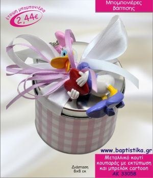 ΚΟΥΜΠΑΡΑΣ ΜΕΤΑΛΛΙΚΟ ΚΟΥΤΙ ΜΕ CARTOON ΜΠΡΕΛΟΚ  ΜΠΟΜΠΟΝΙΕΡΑ ΒΑΠΤΙΣΗΣ ΑΚ-33058
