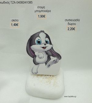 ΣΝΟΥΦΕΛ ΞΥΛΙΝΟ ΣΕ ΒΟΤΣΑΛΟ για μπομπονιέρες - δώρα πάρτυ - εορτών - γέννησης - γούρια - φτιάξτο μόνος σου ΤΖΑ-04060/41085 1.49€!!!