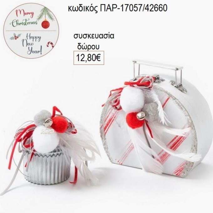 φοντανιέρα γυάλινη ασημί με χάρτινο βαλιτσάκι παρ 17057