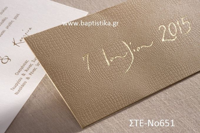 0.96€!!! προσκλητήριο Γάμου ΣΤΕ-Νο651 Ενημερωθείτε τηλεφωνικά για τυχόν έξτρα χρεώσεις εκτυπωτικών