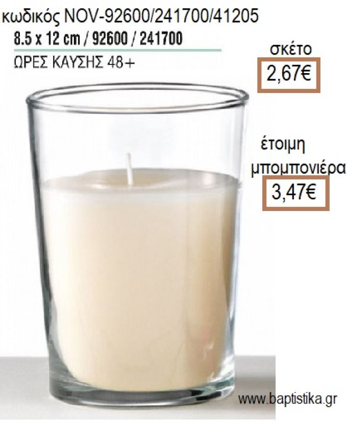 ΚΕΡΙ ΣΕ ΓΥΑΛΙΝΟ ΠΟΤΗΡΙ 8,5x12ΕΚ για μπομπονιέρες - δώρα πάρτυ - εορτών - γέννησης - γούρια - φτιάξτο μόνος σου NOV-92600/241700/41205 2.67€!!!