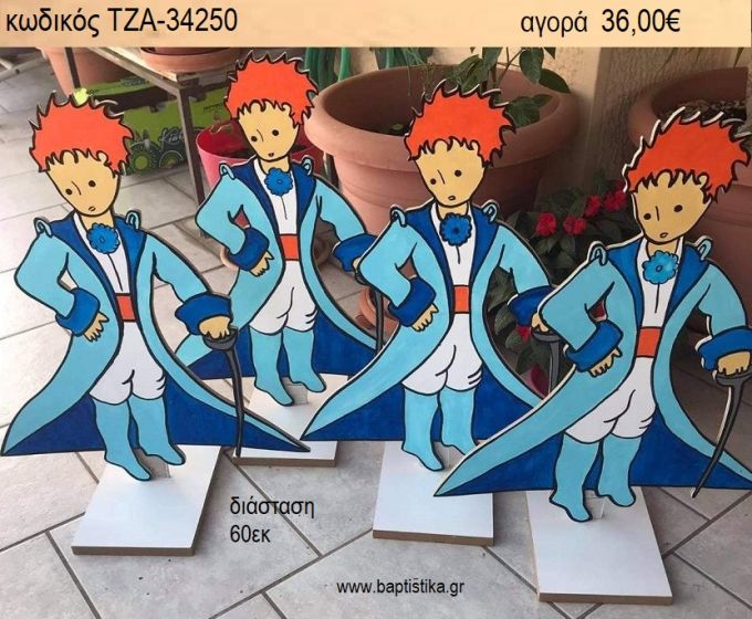 ΠΡΙΓΚΙΠΑΣ ΧΡΩΜΑ ΓΑΛΑΖΙΟ ΚΑΙ ΜΠΛΕ ΞΥΛΙΝΗ ΦΙΓΟΥΡΑ για αγορά ΤΖΑ-34250 36.00€!!!