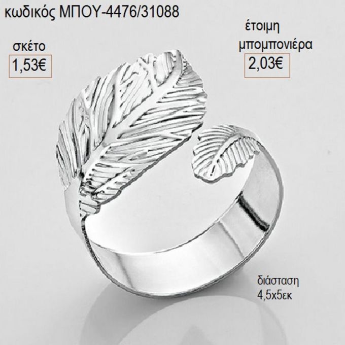 πετσετοθήκη ασημί φύλλο μπου 4476