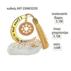 νιφάδα κρεμαστό σε φεγγάρι πάνω σε βότσαλο αντ 23046