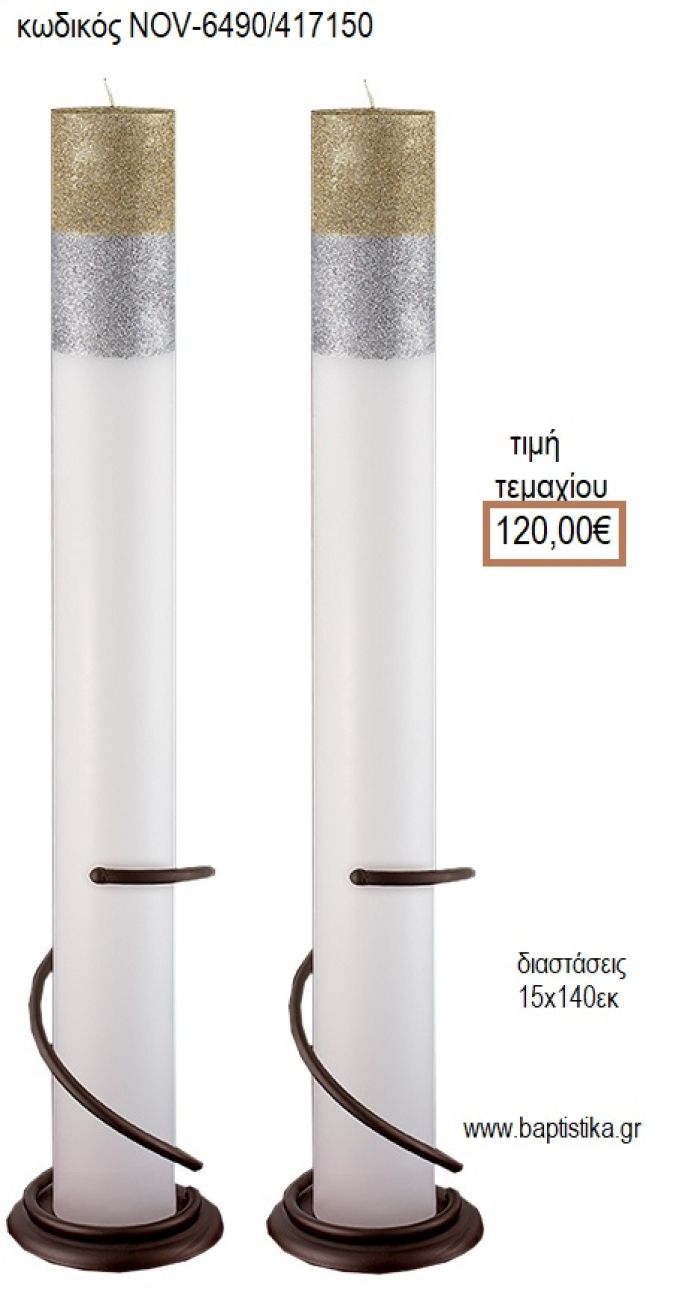 ΛΑΜΠΑΔΑ ΓΑΜΟΥ ΜΑΣΙΦ ΚΕΡΙ ΜΕ ΓΚΛΙΤΕΡ ΧΡΥΣΟ ΑΣΗΜΙ NOV-ΜΑΣΙΦ ΚΕΡΙ ΜΕ ΓΚΛΙΤΕΡ ΧΡΥΣΟ ΑΣΗΜΙ  6490/417150 120.00€!!!