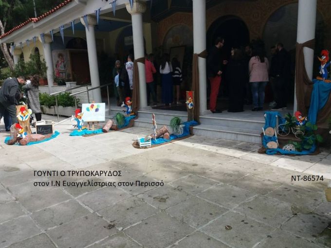 ''ΓΟΥΝΤΙ Ο ΤΡΥΠΟΚΑΡΥΔΟΣ'' ΣΤΟΛΙΣΜΟΣ ΒΑΠΤΙΣΗΣ ΣΤΟΝ Ι.Ν ΕΥΑΓΓΕΛΙΣΤΡΙΑΣ ΣΤΟΝ ΠΕΡΙΣΣΟ ΝΤ-86574 140€