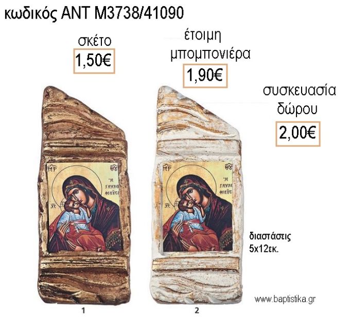 ΕΙΚΟΝΑ ΚΕΡΑΜΙΚΗ ΣΕ ΔΥΟ ΑΠΟΧΡΩΣΕΙΣ για μπομπονιέρες - δώρα πάρτυ - εορτών - γέννησης - γούρια - φτιάξτο μόνος σου ΑΝΤ-Μ3738/41090 1.50€!!!