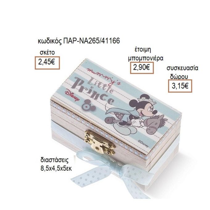 ΜΙΚΥ MICKEY PRINCE ΑΥΤΟΚΟΛΛΗΤΟ ΣΕ ΞΥΛΙΝΟ ΚΟΥΤΙ ΣΕΝΤΟΥΚΙ