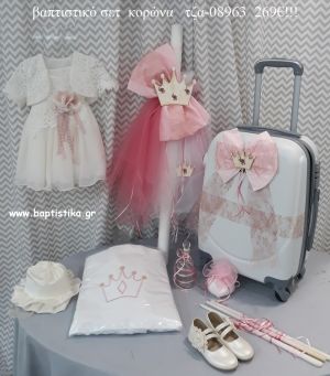 ΚΟΡΩΝΑ πλήρες βαπτιστικό σετ με ΒΑΛΙΤΣΑ ΤΡΟΛΕΥ ΤΖΑ-08963 269€!!!