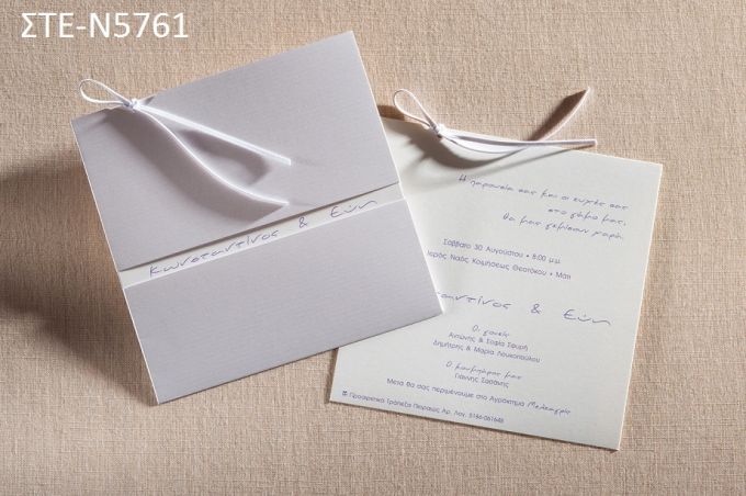 ΠΡΟΣΚΛΗΤΗΡΙΟ ΓΑΜΟΥ ΜΕ ΦΙΟΓΚΟ ΣΤΕ-Ν5761