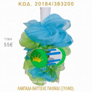 ΠΑΙΧΝΙΔΙ ΞΥΛΙΝΟ ΛΑΜΠΑΔΑ ΒΑΠΤΙΣΗΣ 20184/383200