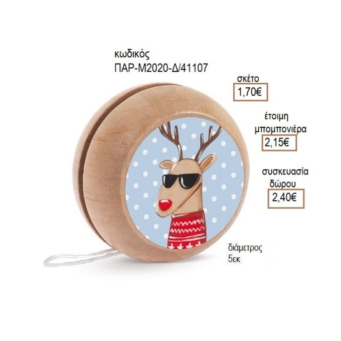 ΤΑΡΑΝΔΟΣ ΑΥΤΟΚΟΛΛΗΤΟ ΣΕ ΞΥΛΙΝΟ ΓΙΟ ΓΙΟ