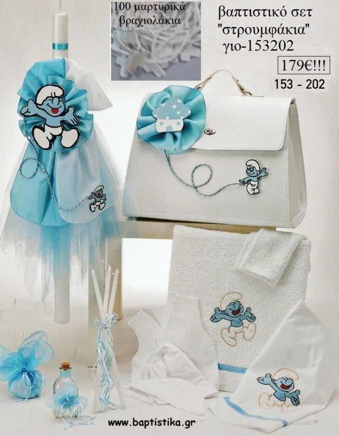 ΣΤΡΟΥΜΦΑΚΙΑ βαπτιστικό σετ με ΤΣΑΝΤΑ ΓΙΟ-153202 179€!!!!
