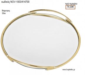 ΔΙΣΚΟΣ ΓΑΜΟΥ ΣΤΡΟΓΓΥΛΟΣ ΜΕ ΚΑΘΡΕΠΤΗ ΚΑΙ ΧΡΥΣΟ ΜΕΤΑΛΛΟ NOV-ΚΔ1003/414700 74.00€!!!