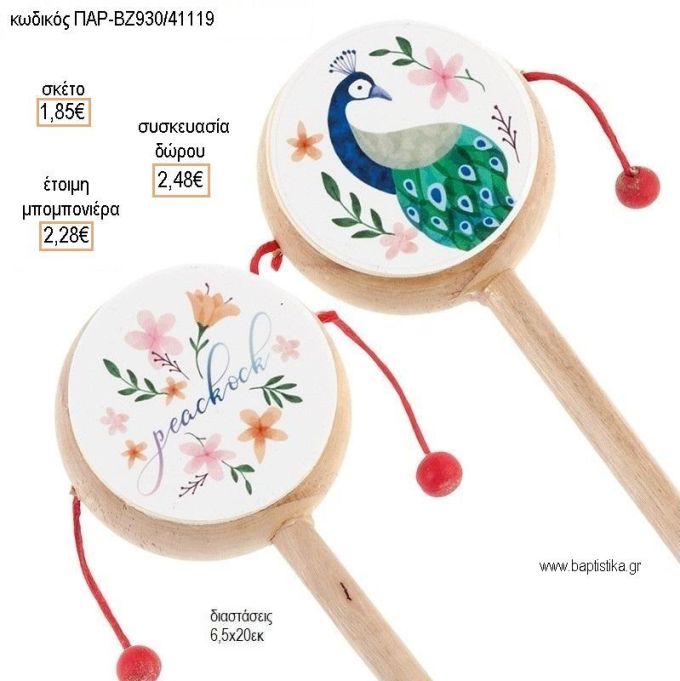 ΠΑΓΩΝΙ ΞΥΛΙΝΟ ΤΥΜΠΑΝΑΚΙ ΔΥΟ ΟΨΕΩΝ ΜΕ ΑΥΤΟΚΟΛΛΗΤΟ για μπομπονιέρες - δώρα πάρτυ - εορτών - γέννησης - γούρια - φτιάξτο μόνος σου ΠΑΡ-ΒΖ930/41119 1.85€!!!