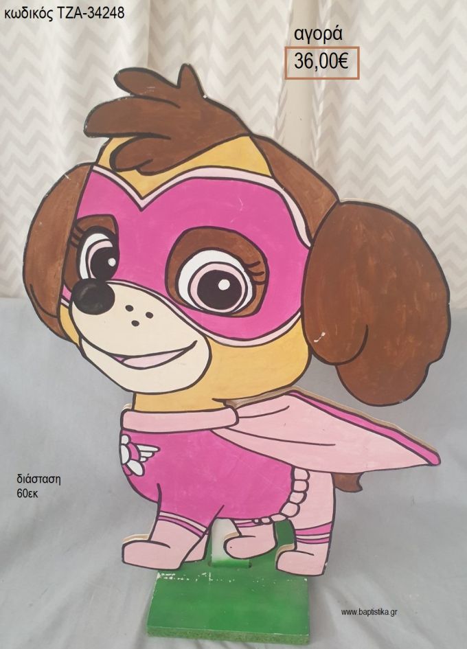 PAW PATROL SKYE ΞΥΛΙΝΗ ΦΙΓΟΥΡΑ για αγορά ΤΖΑ-34248 36.00€!!!