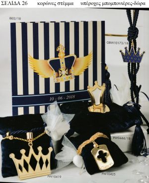 ΚΟΡΩΝΕΣ - ΣΤΕΜΑ ΓΙΑ ΜΠΟΜΠΟΝΙΕΡΕΣ ΒΑΠΤΙΣΗΣ ΔΩΡΑ ΕΟΡΤΩΝ - ΓΕΝΝΗΣΗΣ ΣΕΛΙΔΑ 26