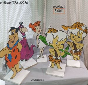 ΦΛΙΝΣΤΟΟΥΝΣ FLINSTONES ΘΕΜΑ ΞΥΛΙΝΗ ΦΙΓΟΥΡΑ για ενοικίαση ΤΖΑ-32250 5.00€!!!