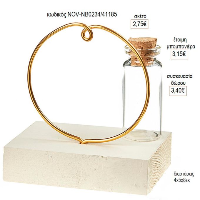 κύκλος επίχρυσος γυάλινο μπουκαλάκι ξύλινη βάση NOV ΝΒ0234