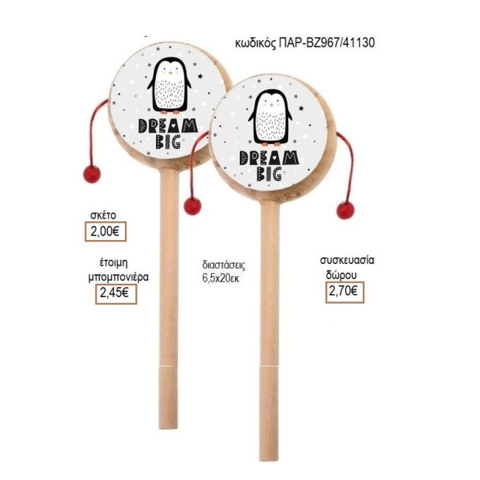 ΠΙΓΚΟΥΙΝΟΣ ΑΥΤΟΚΟΛΛΗΤΟ ΣΕ ΞΥΛΙΝΟ ΤΥΜΠΑΝΑΚΙ