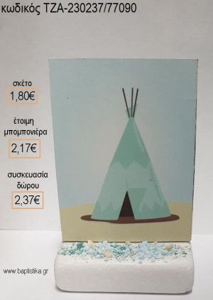 ΙΝΔΙΑΝΙΚΗ ΣΚΗΝΗ ΞΥΛΙΝΟ ΚΟΠΤΙΚΟ ΠΑΝΩ ΣΕ ΜΑΡΜΑΡΟ για μπομπονιέρες - δώρα πάρτυ - εορτών - γέννησης - γούρια - φτιάξτο μόνος σου ΤΖΑ-230237/77090 1.80€!!!