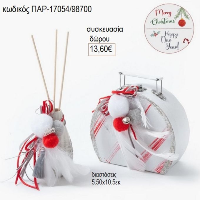 μπουκάλι λευκό ασημί πορσελάνινο με κουτί αστέρι παρ 17054