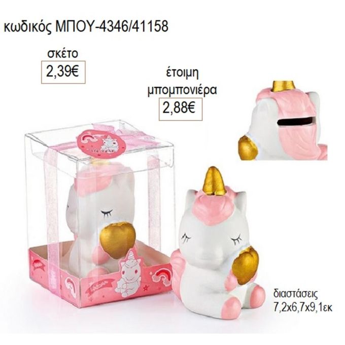 μονόκερος κεραμικός μπου 4346