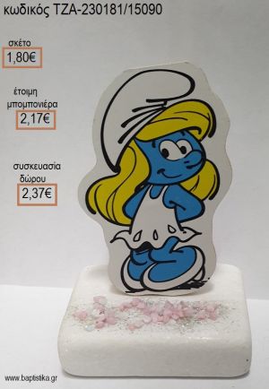 ΣΤΡΟΥΜΦΙΤΑ ΞΥΛΙΝΟ ΚΟΠΤΙΚΟ ΠΑΝΩ ΣΕ ΜΑΡΜΑΡΟ για μπομπονιέρες - δώρα πάρτυ - εορτών - γέννησης - γούρια - φτιάξτο μόνος σου ΤΖΑ-230181/15090 1.80€!!!