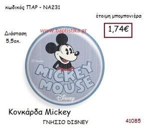 ΜΙΚΥ κονκάρδα γνήσιο disney μπομπονιέρα Βάπτισης ΠΑΡ-ΝΑ231