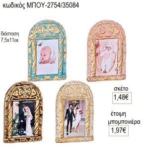 κεραμικό κρεμαστό για φωτογραφία μπου 2754